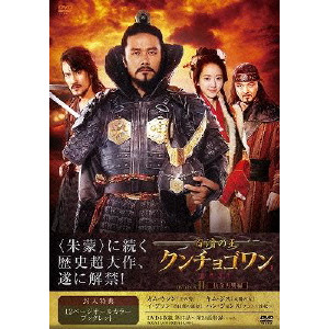 カム・ウソン / 百済の王 クンチョゴワン(近肖古王) DVD-BOXII