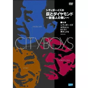 CITY BOYS / シティボーイズ商品一覧｜JAPANESE ROCK・POPS / INDIES