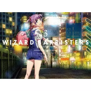 ウィザード・バリスターズ-弁魔士セシル-3 [DVD] ウィザード・バリスターズ 弁魔士セシル 3/YASUOMI UMEZU/梅津泰臣