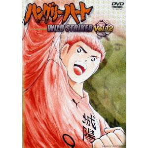 ハングリーハート Wild Striker Vol 12 嵯峨敏 映画dvd Blu Ray ブルーレイ サントラ ディスクユニオン オンラインショップ Diskunion Net