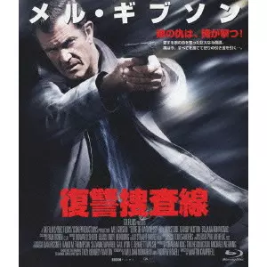 MARTIN CAMPELLL / マーティン・キャンベル / 復讐捜査線