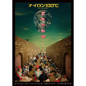 ナイロン100°C 38th SESSION 百年の秘密/犬山イヌコ｜映画DVD・Blu-ray 