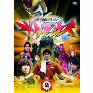 神話戦士ギガゼウス Episode 5 & 6 スペシャルDVDボックス Amazon.co.jp: 神話戦士ギガゼウス スペシャルDVD-BOX episode