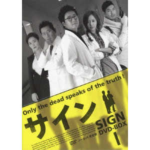 チャン・ハンジュン / サイン ノーカット完全版 DVD-BOX I