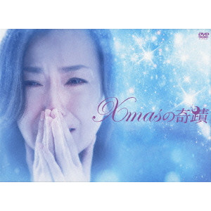 ♕『Xmasの奇蹟』DVD-特製BOX❂特典ディスク付き✧高橋かおり✧窪田