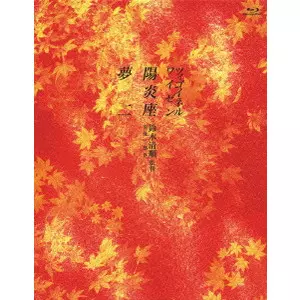 SEIJUN SUZUKI  / 鈴木清順 / 鈴木清順監督 浪漫三部作 ブルーレイBOX