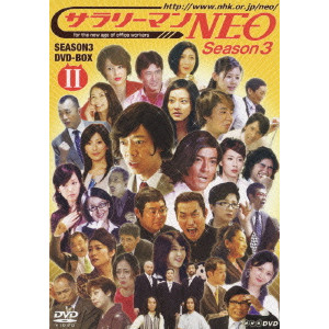 サラリーマンNEO Season3 DVD BOXII/生瀬勝久｜映画DVD・Blu-ray