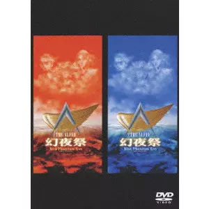 幻夜祭 Red & Blue Phantom Eve 1995 14th Summer 8.12 & 8.13/THE