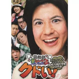 (未使用･未開封品)関根勤の妄想力 北へ [DVD] TSUTOMU SEKINE / 関根勤商品一覧｜ディスクユニオン・オンライン