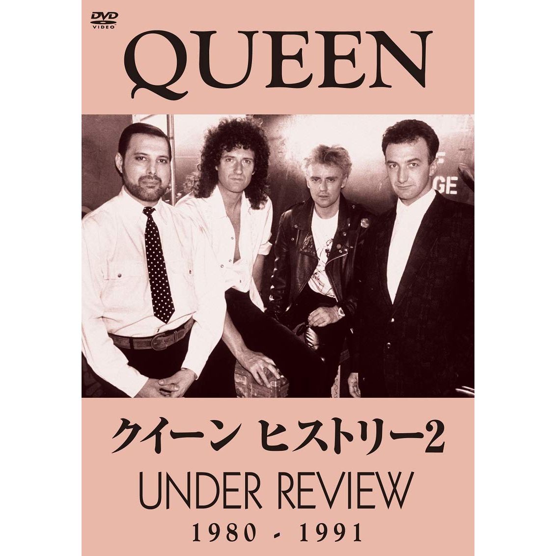 QUEEN / クイーン / クイーン ヒストリー2 1980-1991