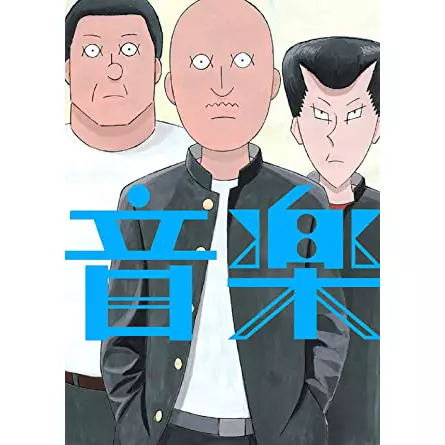 DVD　アニメーション映画 「音楽」 豪華版('19ロックンロール・マウンテン） Amazon.co.jp: アニメーション映画 「音楽」 豪華版('19ロック