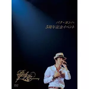 パク・ヨンハ商品一覧｜ディスクユニオン・オンラインショップ