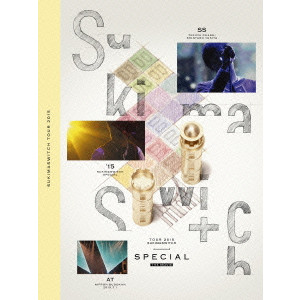 SUKIMASWITCH / スキマスイッチ / スキマスイッチ TOUR 2015 SUKIMASWITCH SPECIAL THE MOVIE