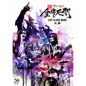 SEIKIMA II / 聖飢魔II / 続・全席死刑 -LIVE BLACK MASS 大阪-<DVD>