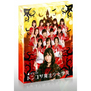 HKT48 / HKT48 トンコツ魔法少女学院 DVD-BOX