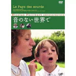 ニコラ・フィリベール商品一覧｜ディスクユニオン・オンラインショップ