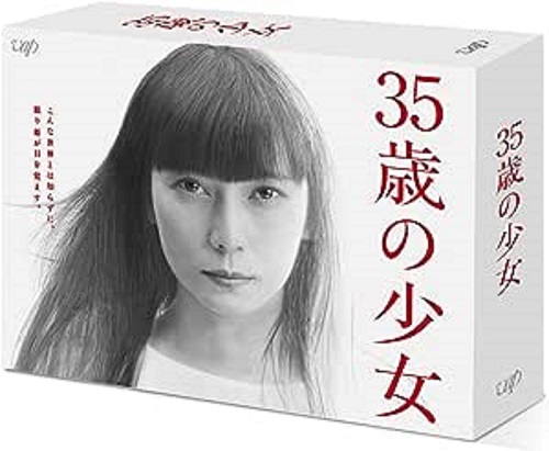 KO SHIBASAKI / 柴咲コウ / 35歳の少女 DVD-BOX