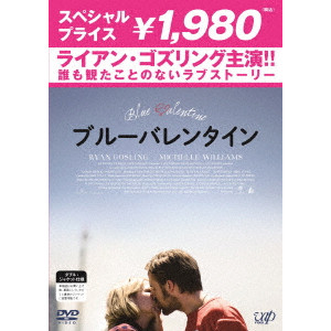 ブルーバレンタイン Derek Cianfrance デレク シアンフランス 映画dvd Blu Ray ブルーレイ サントラ ディスクユニオン オンラインショップ Diskunion Net