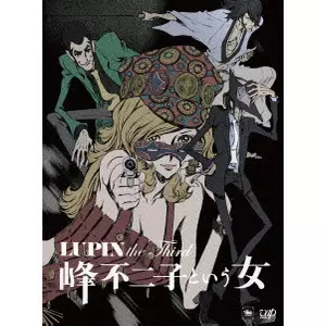 LUPIN the Third~峰不二子という女~ DVD-BOX/山本沙代｜映画DVD