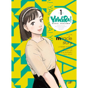 Yawara Dvd Box Volume 1 Tokita Hiroko ときたひろこ 映画dvd Blu Ray ブルーレイ サントラ ディスクユニオン オンラインショップ Diskunion Net