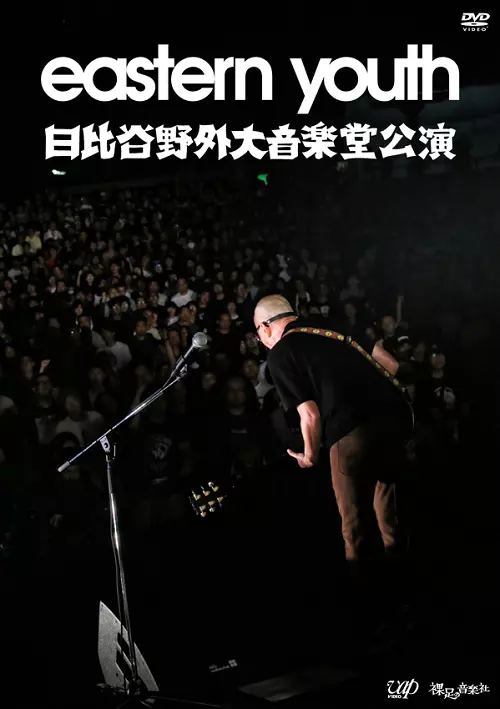 eastern youth商品一覧｜PUNK｜ディスクユニオン・オンライン