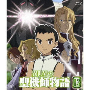 在庫限りッ アウトレット 異世界の聖機師物語 コンプリートコレクション 北米版dvd ブルーレイ 全13話収録 Sale 公式通販 直営店限定 Ugs Ed Ao