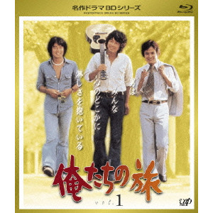 俺たちの旅 vol.1/KOUSEI SAITOU/斉藤光正｜映画DVD・Blu-ray 