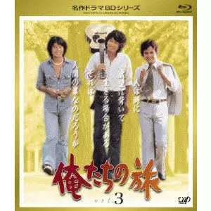 俺たちの旅 vol.3/KOUSEI SAITOU/斉藤光正｜映画DVD・Blu-ray