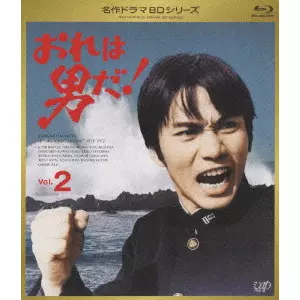 おれは男だ!DVD-BOXI : 森田健作, 早瀬久美, 小川ひろみ