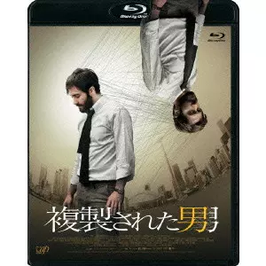 DENIS VILLENEUVE / ドゥニ・ヴィルヌーヴ / 複製された男