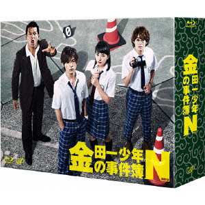 金田一少年の事件簿N(neo) ディレクターズカット版 Blu-ray BOX/YAMADA RYOSUKE/山田涼介｜映画DVD・Blu-ray( ブルーレイ)／サントラ｜ディスクユニオン・オンラインショップ｜diskunion.net