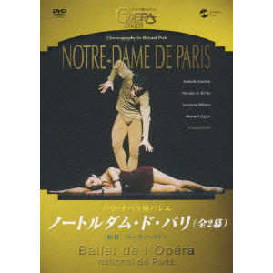 PARIS OPERA BALLET / パリオペラ座バレエ / パリ・オペラ座コレクション パリ・オペラ座バレエ ノートルダム・ド・パリ(全2幕)