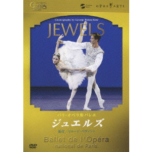 PARIS OPERA BALLET / パリオペラ座バレエ / パリ・オペラ座バレエ「ジュエルズ」
