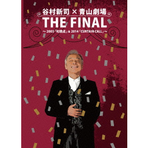 SHINJI TANIMURA / 谷村新司 / 谷村新司×青山劇場 THE FINAL ~ 2003 「句読点」 & 2014 「CURTAIN CALL」 ~