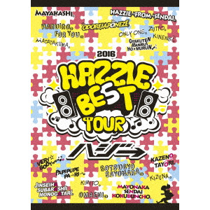 ハジベスト。ツアー♪♪。~ありがとう、これからもよろしくね☆ 2016~/HAZZIE/ハジ→ ｜平成J-POP｜ディスクユニオン・オンラインショップ｜diskunion.net
