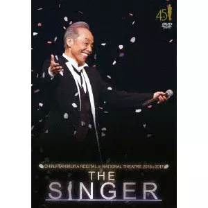 SHINJI TANIMURA / 谷村新司 / 谷村新司リサイタル in 国立劇場「THE SINGER」2016 & 2017