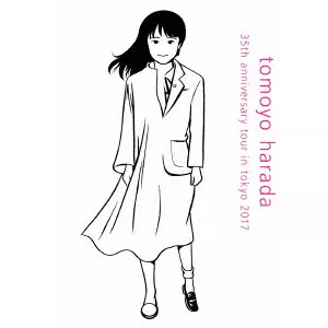 TOMOYO HARADA / 原田知世 / 音楽と私~35周年アニバーサリー・ツアーin東京2017