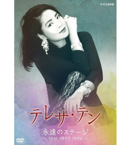 ポスター付き!鄧麗君 假如我是真的　アナログ!入手困難!テレサ・テン ポスター付き!鄧麗君 假如我是真的 アナログ!入手困難!テレサ