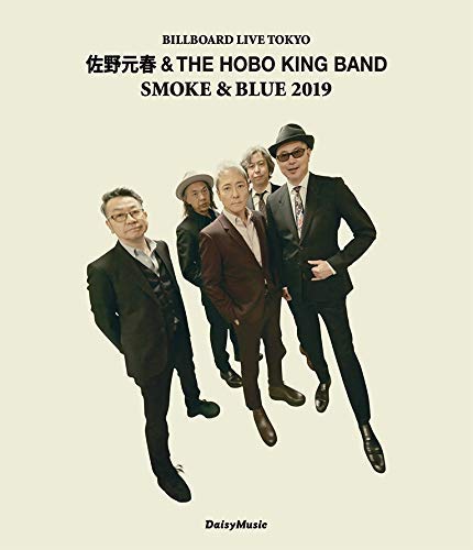 MOTOHARU SANO / 佐野元春 / ‘SMOKE & BLUE’ 佐野元春 & THE HOBO KING BAND BILLBOARD TOKYO LIVE 2019