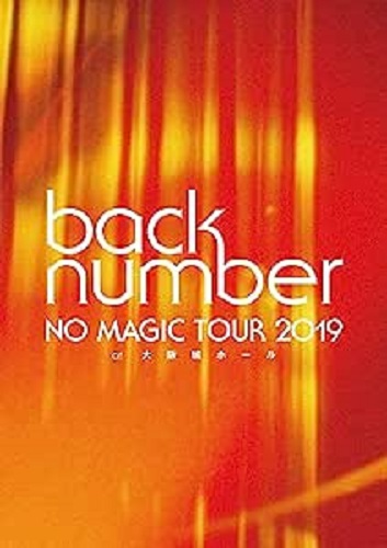 back number / NO MAGIC TOUR 2019 at 大阪城ホール