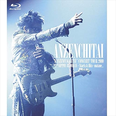 ANZENCHITAI / 安全地帯 / 安全地帯 “完全復活“コンサートツアー2010 Special at 日本武道館~Starts & Hits~「またね...。」(期間限定盤)