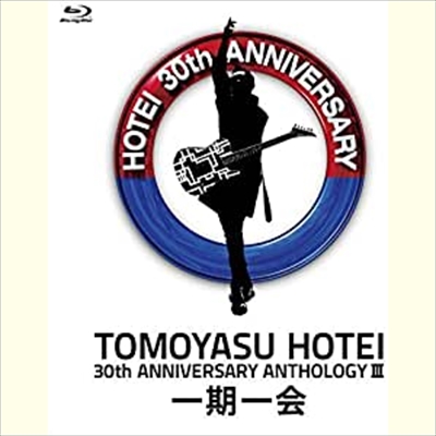 TOMOYASU HOTEI / 布袋寅泰 / 30TH ANNIVERSARY ANTHOLOGY III 一期一会(期間限定盤)