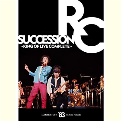 RC SUCCESSION / RCサクセション / SUMMER TOUR ’83 渋谷公会堂 ~KING OF LIVE COMPLETE~(期間限定盤)