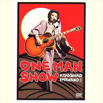 KIYOSHIRO IMAWANO / 忌野清志郎 / One Man Show(期間限定盤)