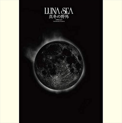 LUNA SEA / ルナシー / 真冬の野外/真夏の野外(期間限定盤)