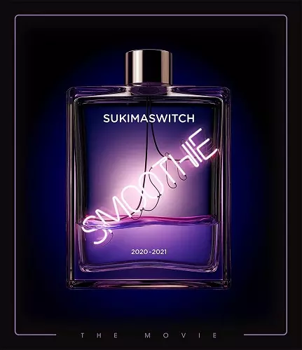 SUKIMASWITCH / スキマスイッチ / スキマスイッチ TOUR 2020-2021 Smoothie THE MOVIE