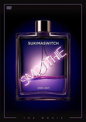 SUKIMASWITCH / スキマスイッチ / スキマスイッチ TOUR 2020-2021 Smoothie THE MOVIE