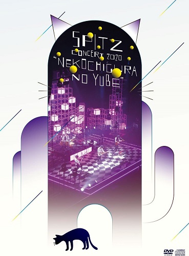 スピッツ / スピッツ コンサート 2020 “猫ちぐらの夕べ”(初回限定盤 DVD+2CD)