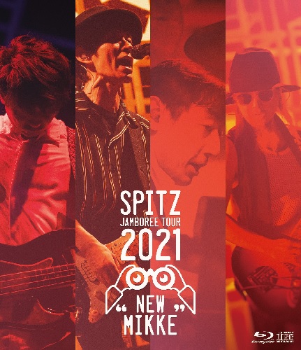 SPITZ / スピッツ / SPITZ JAMBOREE TOUR 2021 “NEW MIKKE”(初回限定盤 Blu-ray+2CD)