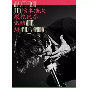HIROJI MIYAMOTO / 宮本浩次商品一覧｜ディスクユニオン